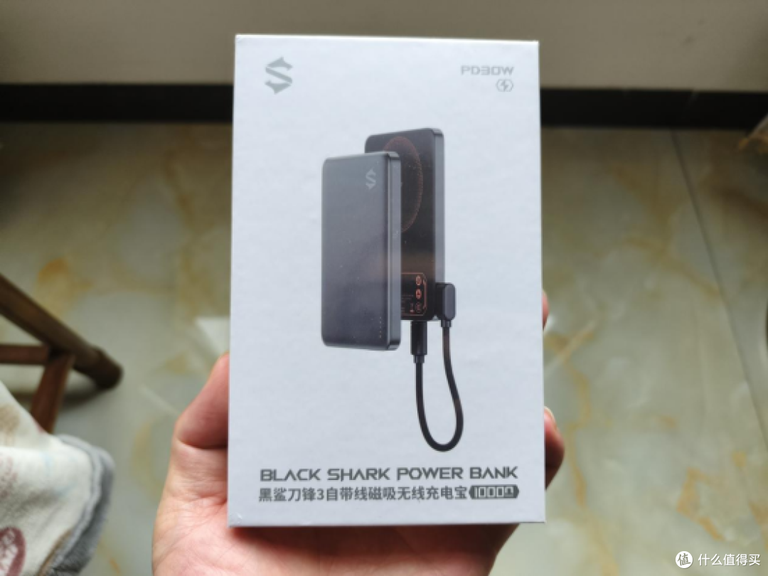 黑鲨刀锋 3 磁吸充电宝试用报告
