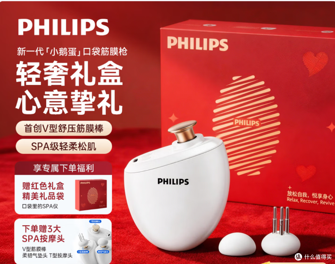 飞利浦小鹅蛋口袋筋膜枪迷你肌肉按摩仪器肌膜枪PPM7311 购买建议