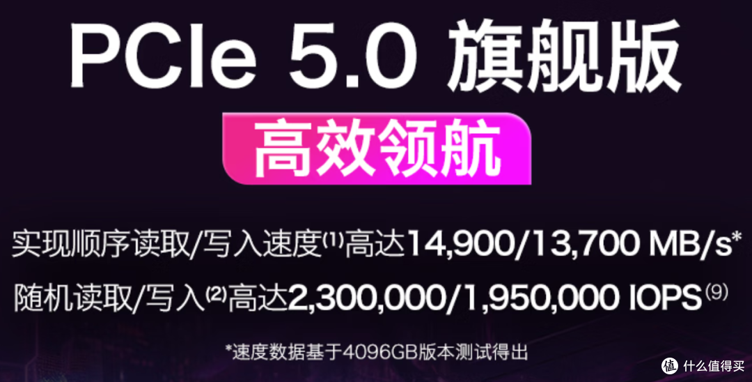 贵还是得买,铠侠PCIe5.0固态如何选?