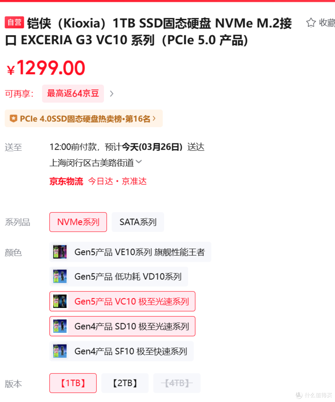贵还是得买,铠侠PCIe5.0固态如何选?