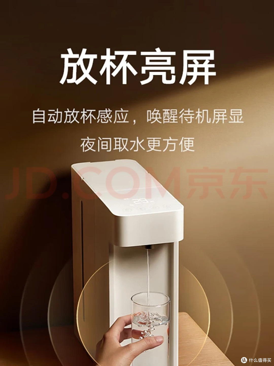 即热饮水机改变春日饮水生活