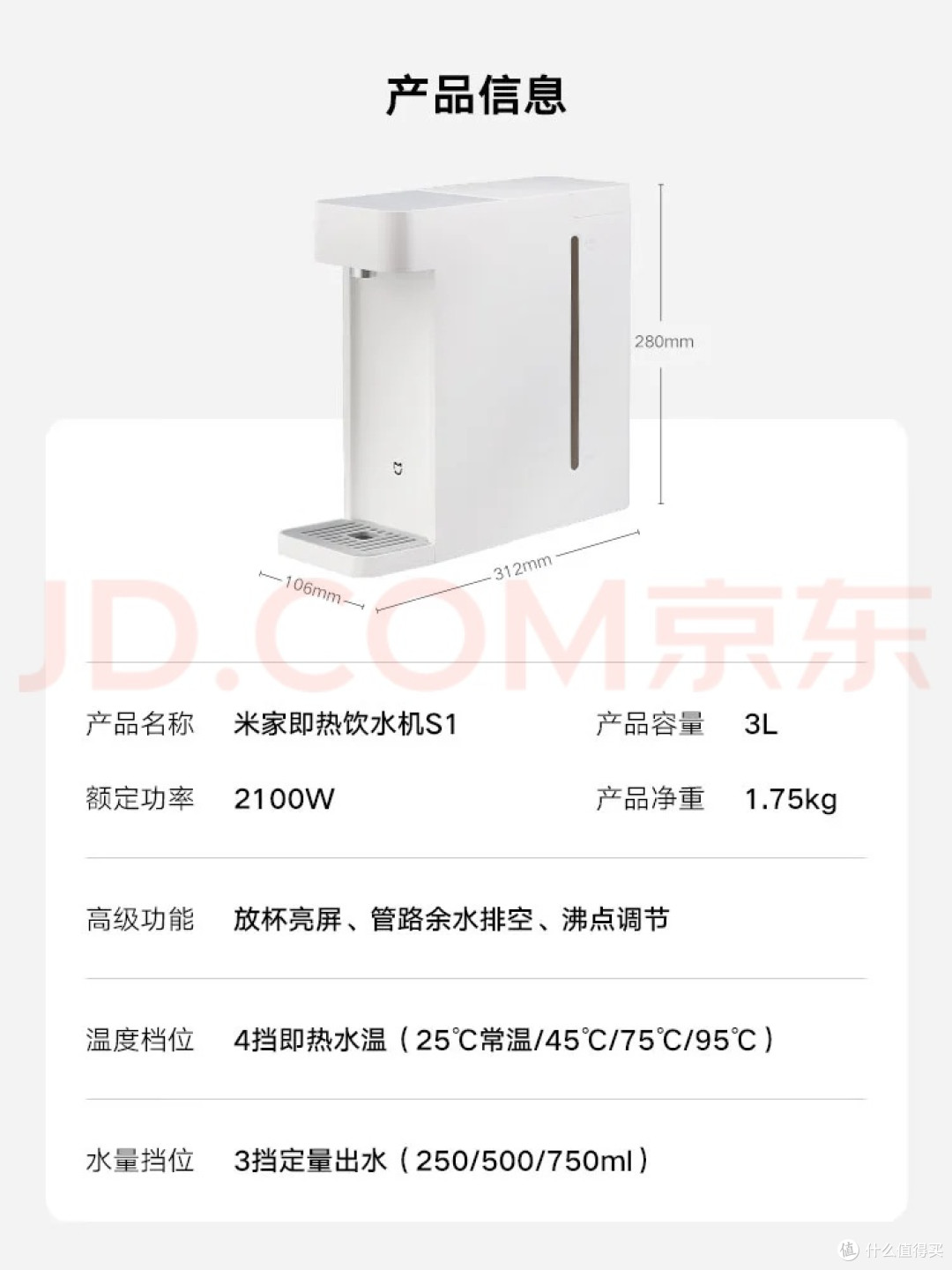 即热饮水机改变春日饮水生活