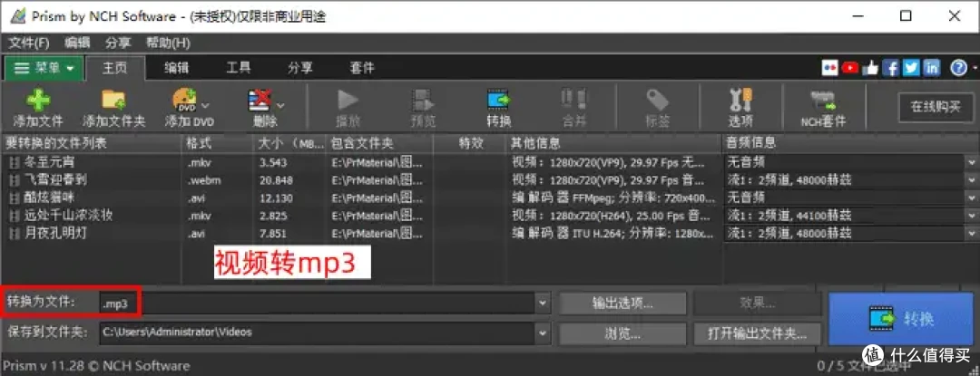 什么软件可以提取视频中的音频?7个工具转换无忧!