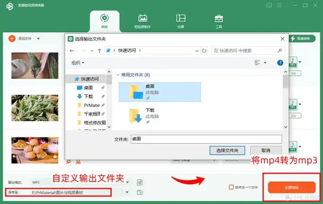 什么软件可以提取视频中的音频?7个工具转换无忧!