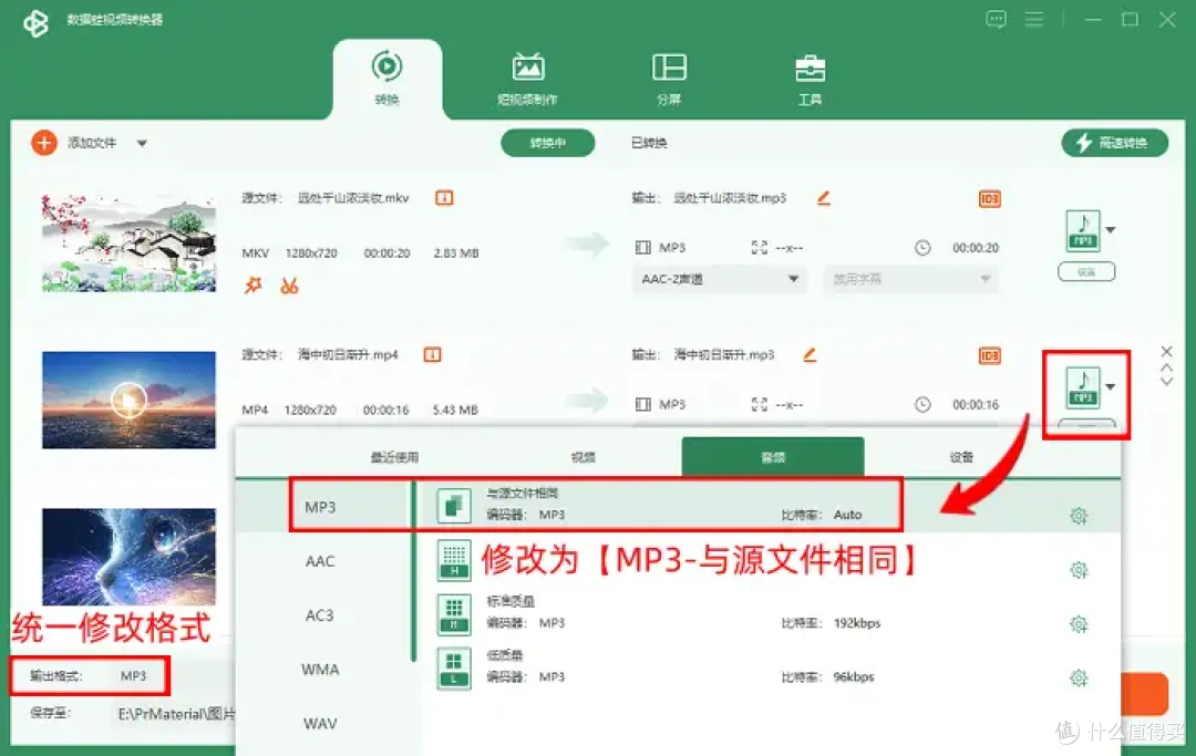什么软件可以提取视频中的音频?7个工具转换无忧!