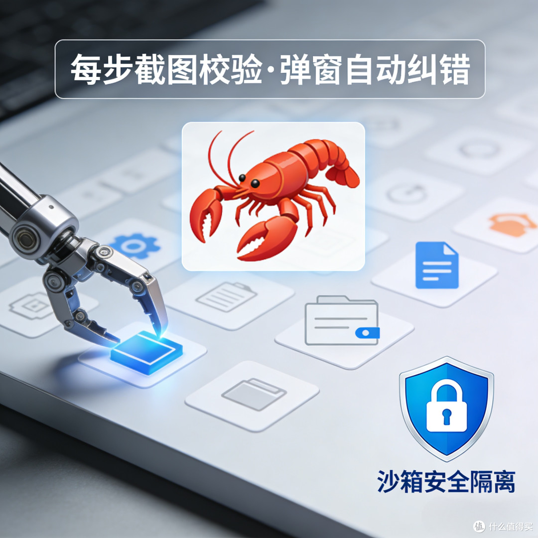 OpenClaw小龙虾自动化处理全流程