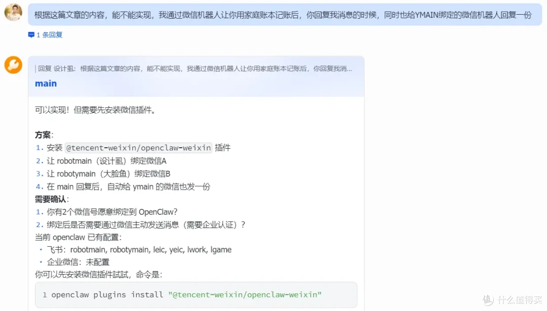 龙虾也不会？让他自己学