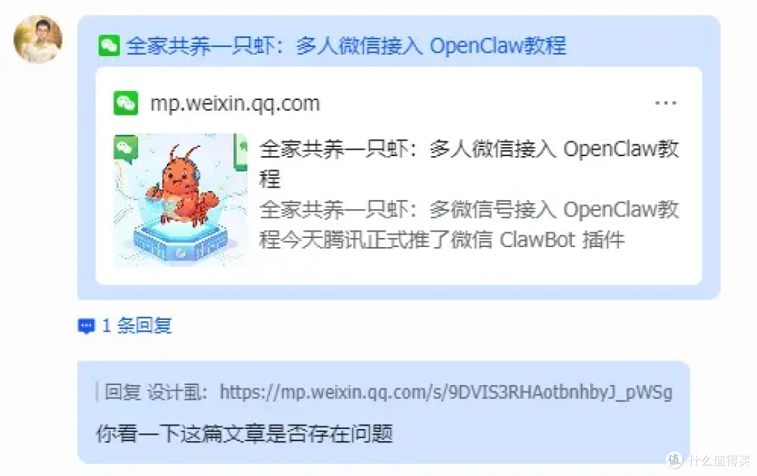 龙虾也不会？让他自己学