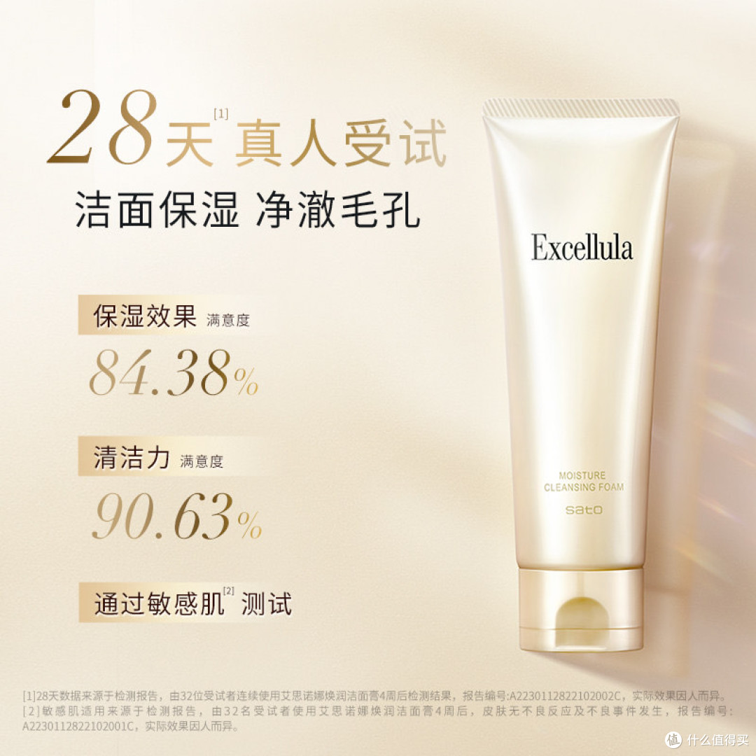 Excellula艾思诺娜洁面乳 补水亲肤毛孔净澈保湿不紧绷清洁洗面奶