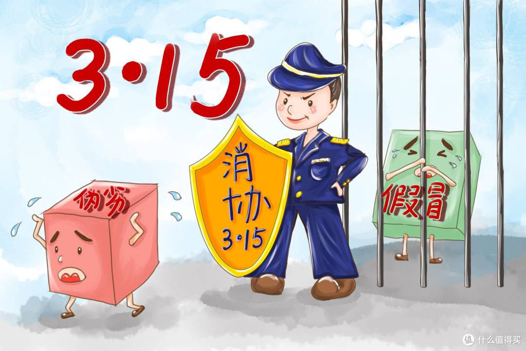 理性消费,远离低价陷阱
