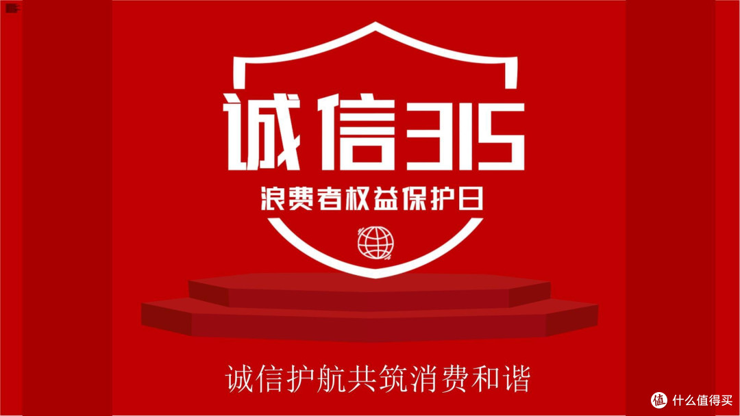理性消费,远离低价陷阱