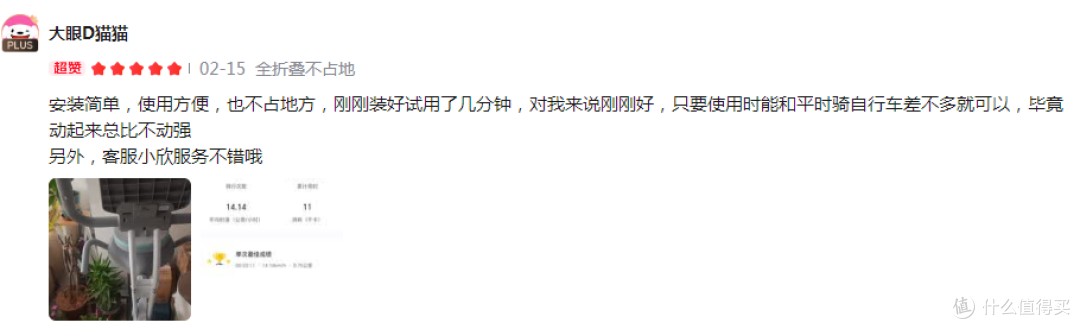 性价比拉满！一台满足全家需求的家用健身车