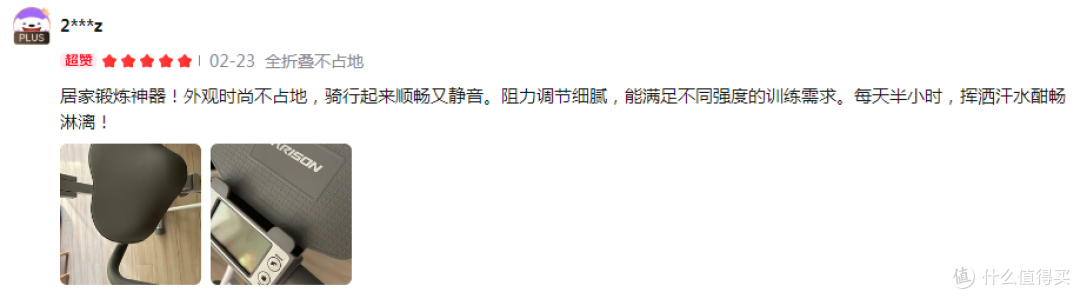 性价比拉满！一台满足全家需求的家用健身车