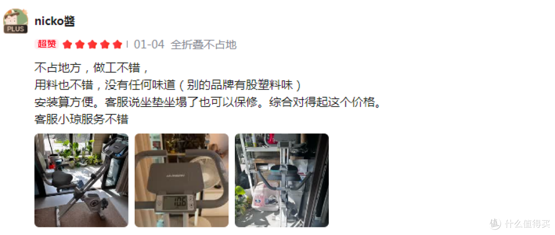 性价比拉满！一台满足全家需求的家用健身车