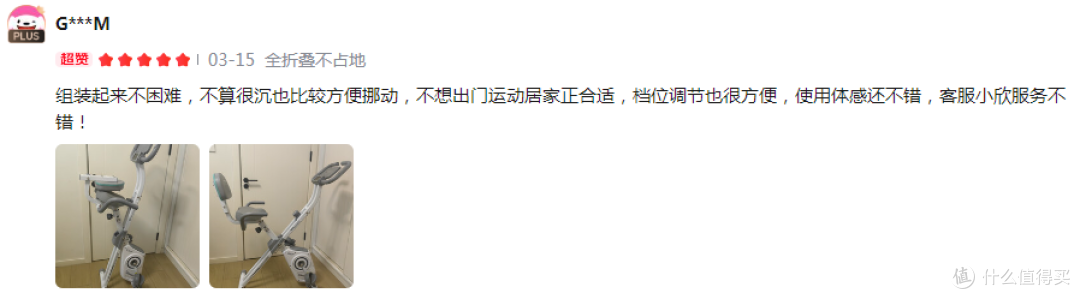 性价比拉满！一台满足全家需求的家用健身车