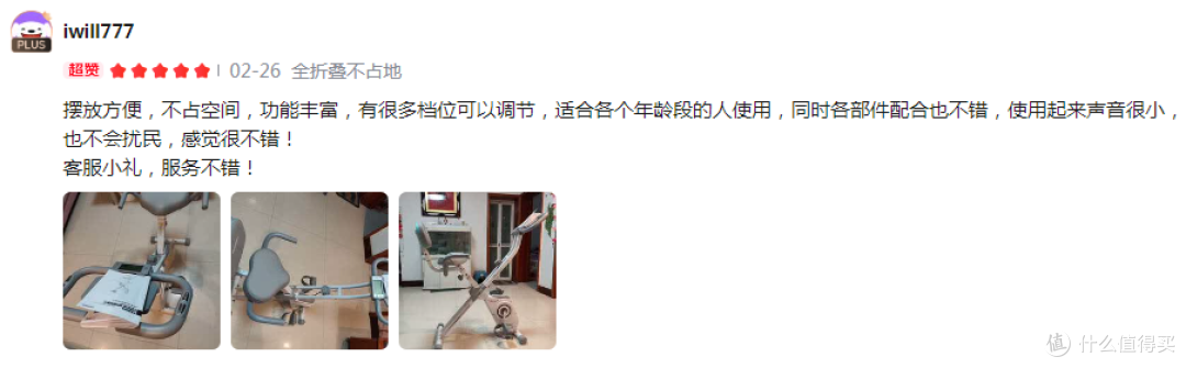 性价比拉满！一台满足全家需求的家用健身车