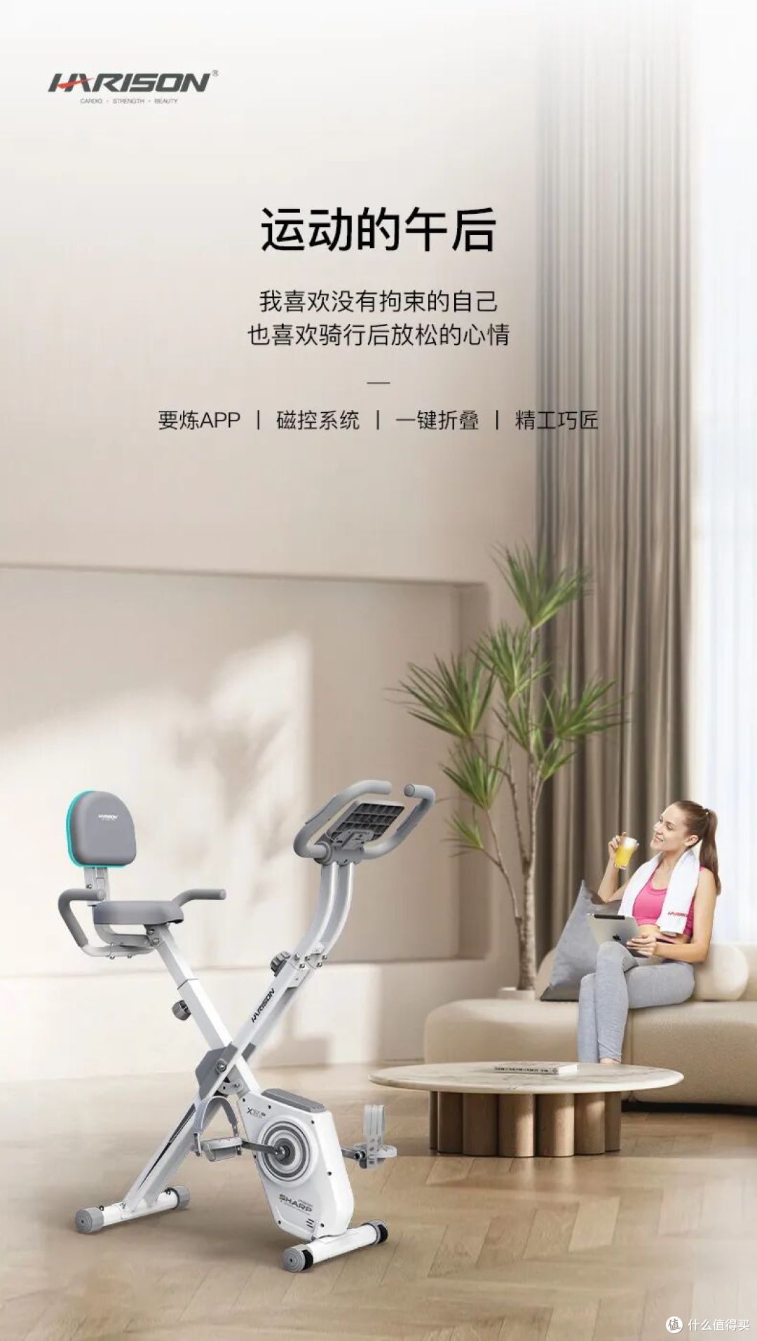 性价比拉满！一台满足全家需求的家用健身车