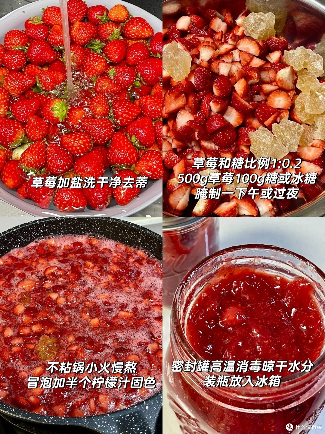 自制草莓酱:封存春天的甜美