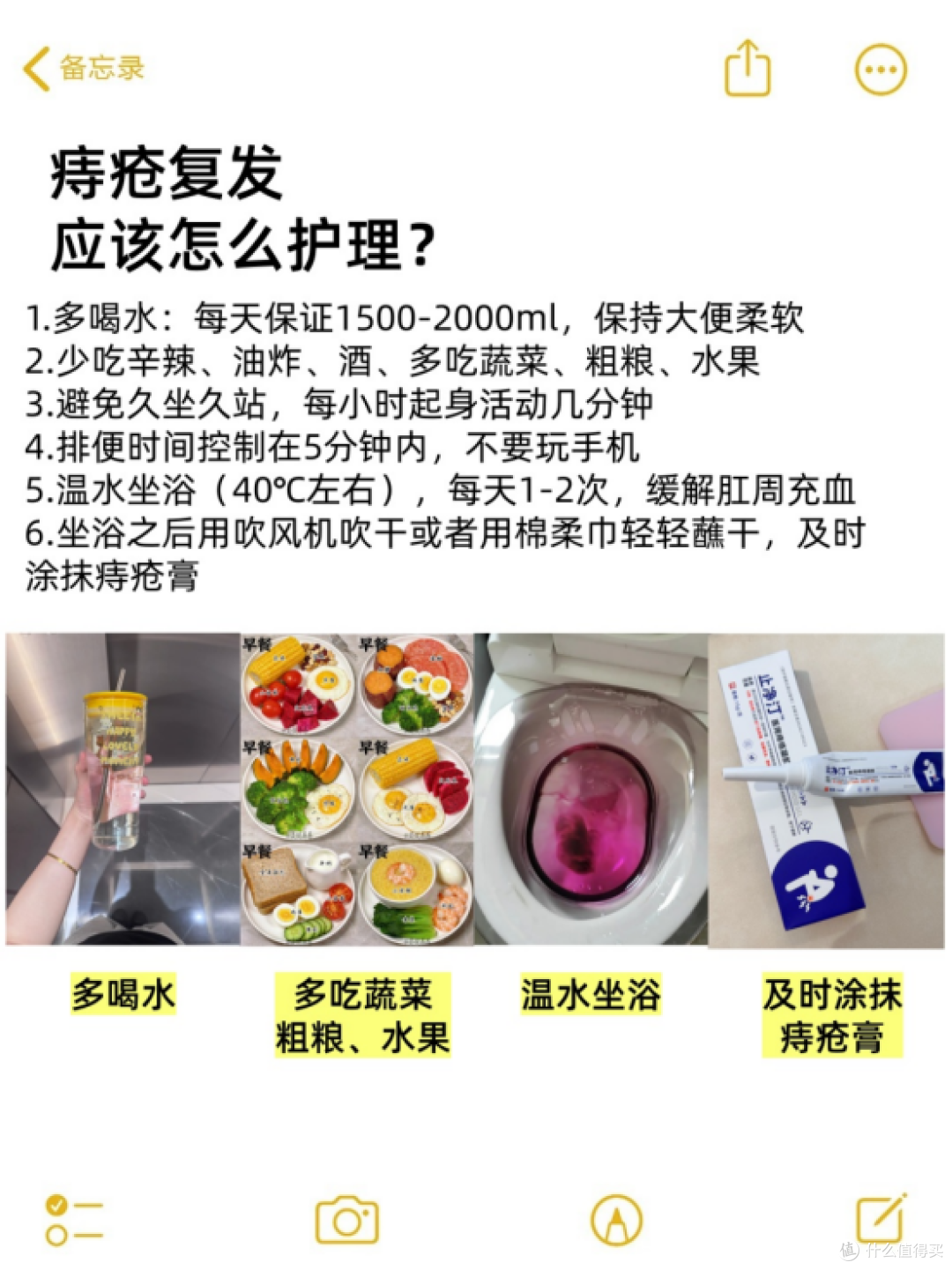 春季真的是痔疮的高发期!