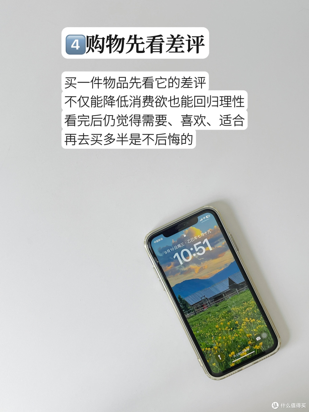 揭秘日常购物五大消费骗局