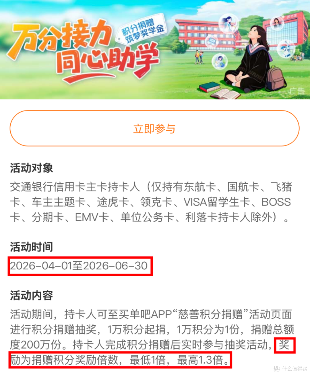 4月必薅的5个信用卡福利，最后一个能"白嫖"积分！