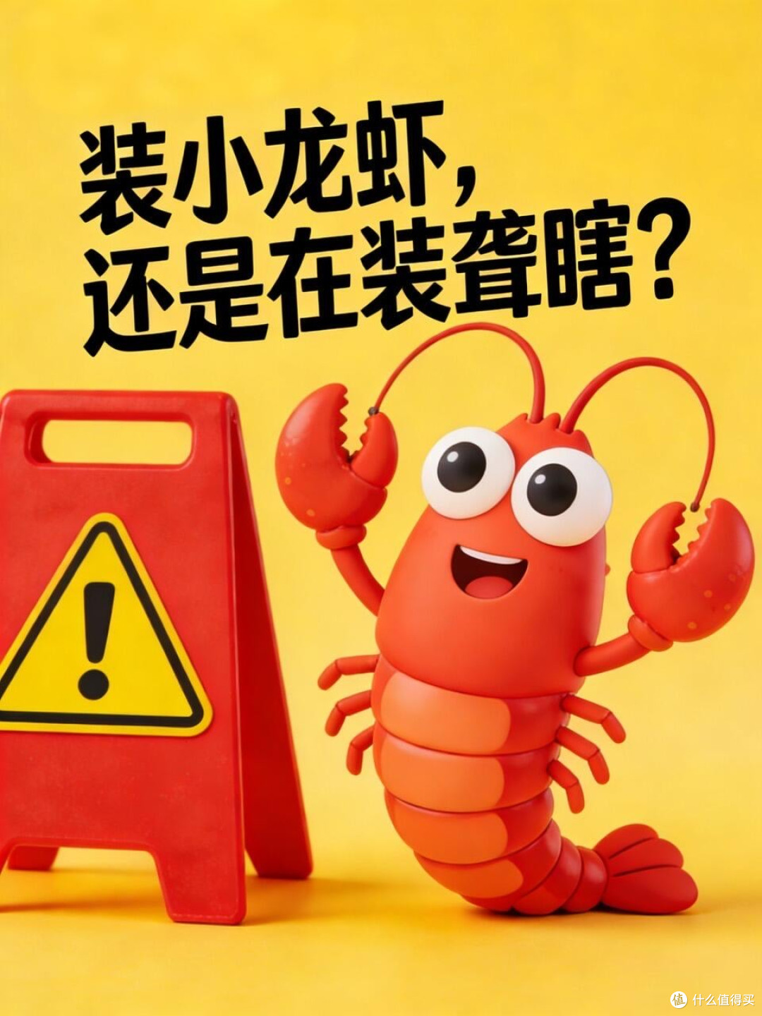 概念包装术:当“智能”沦为营销的新衣
