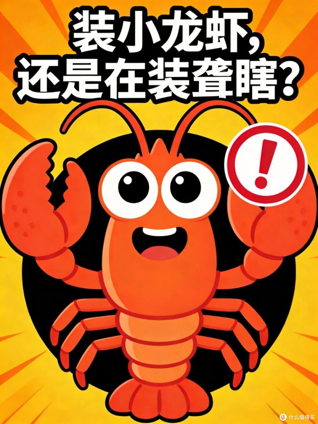 概念包装术：当“智能”沦为营销的新衣