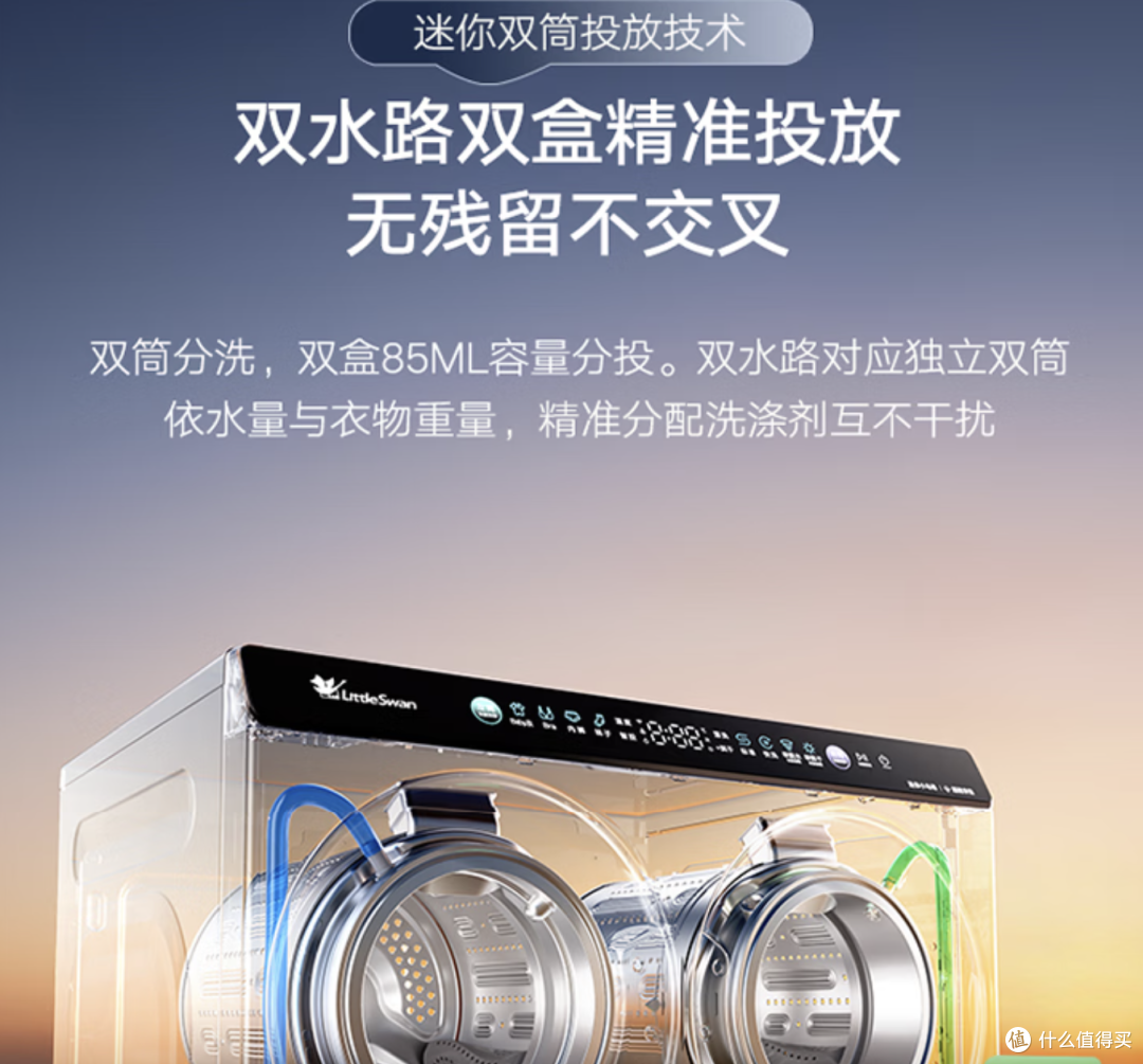 LittleSwan小天鹅迷你小乌梅PRO 2+10KG TG10EK60 懒人三筒洗衣机