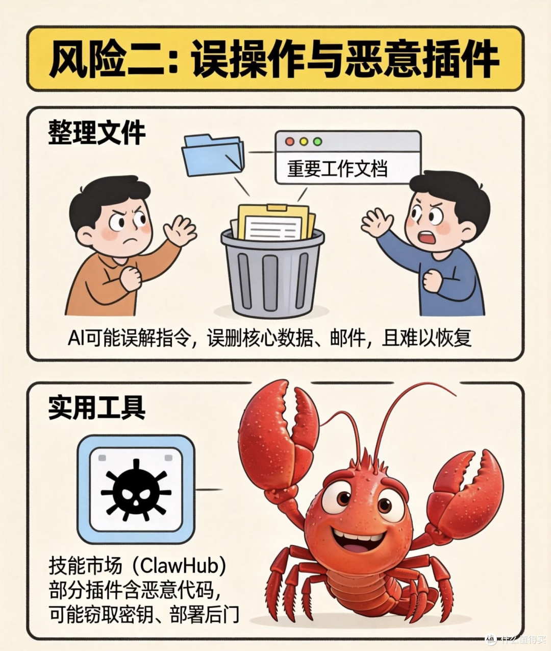 个人对养龙虾避坑的建议