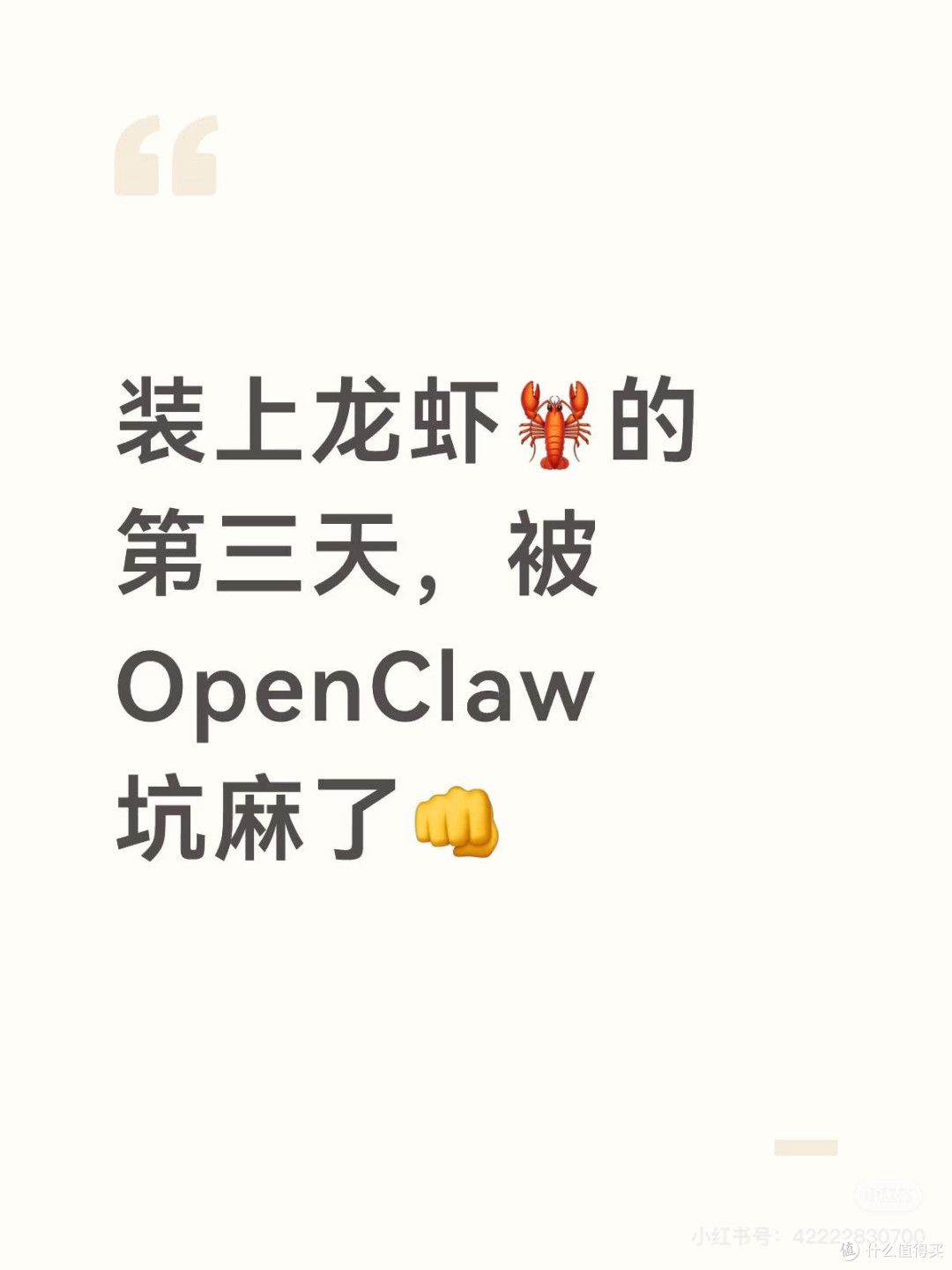 OpenClaw算力成本解析