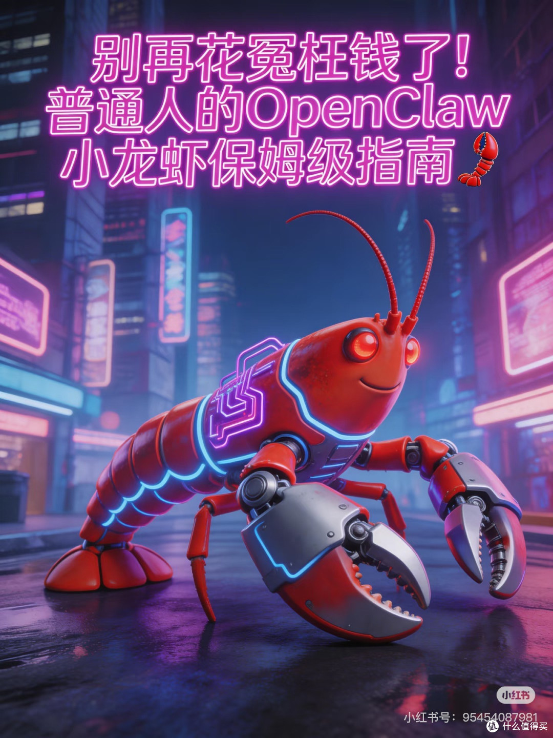 OpenClaw算力成本解析