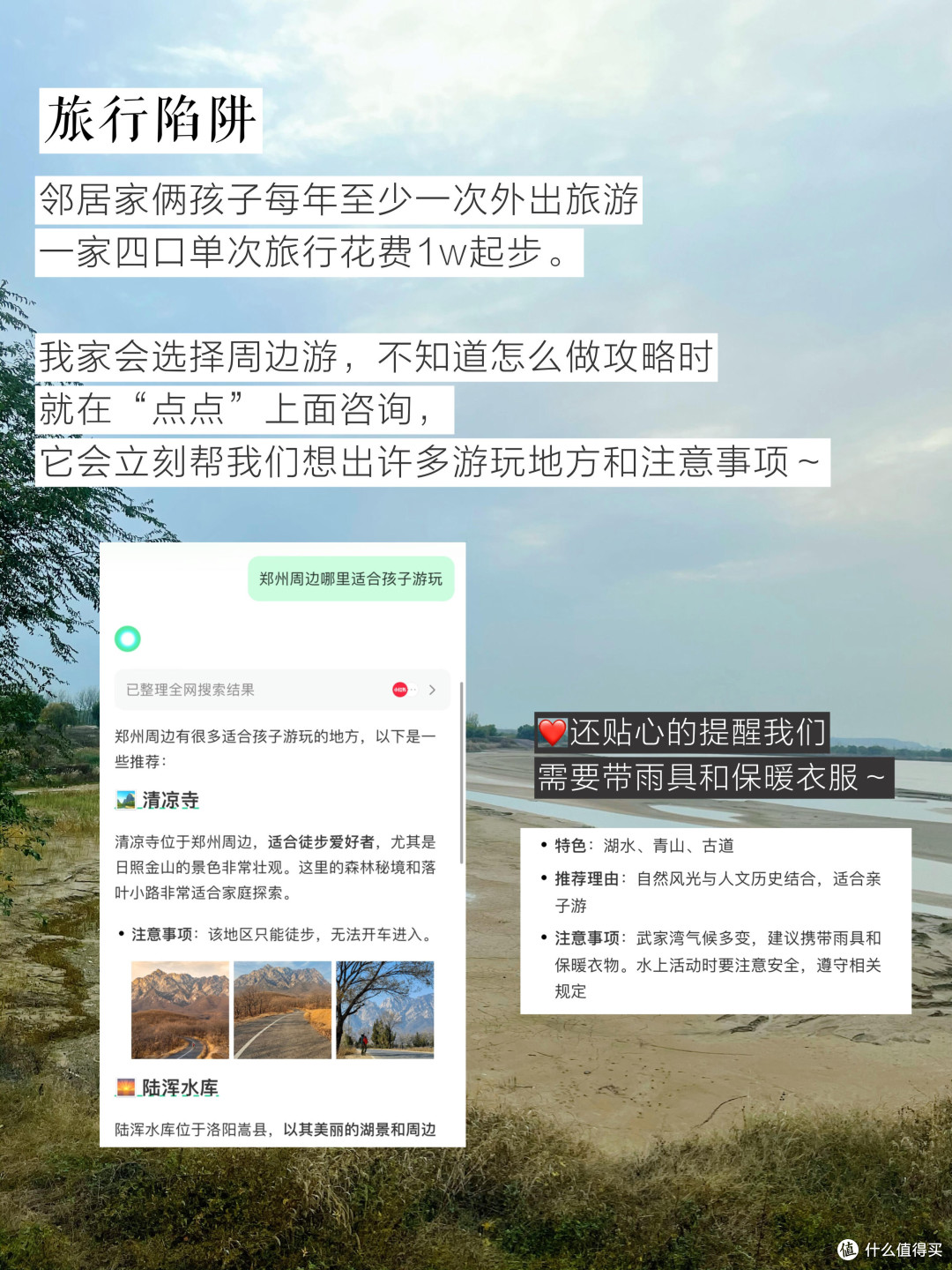 揭秘日常消费陷阱,理性购物避坑