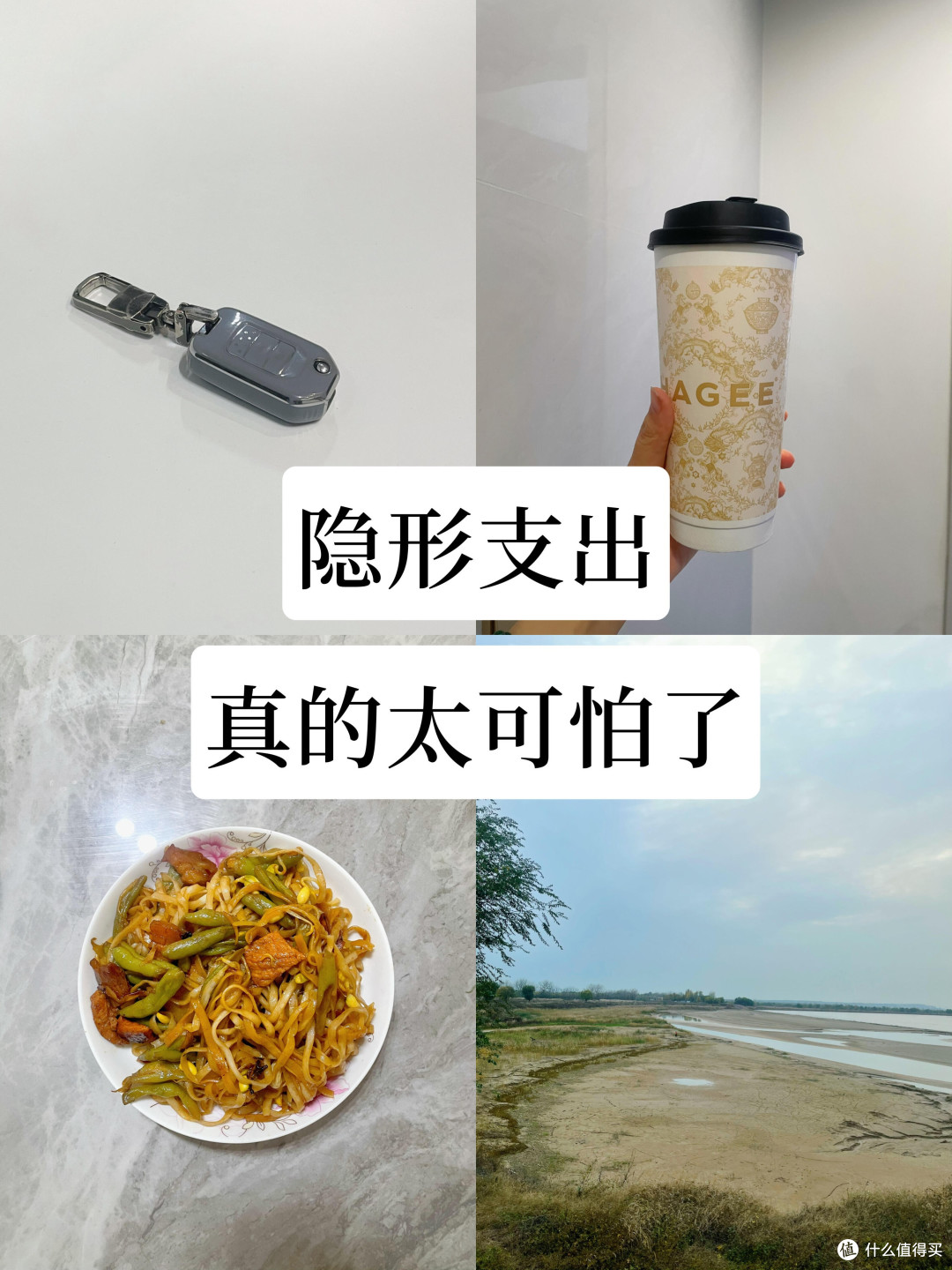 揭秘日常消费陷阱，理性购物避坑