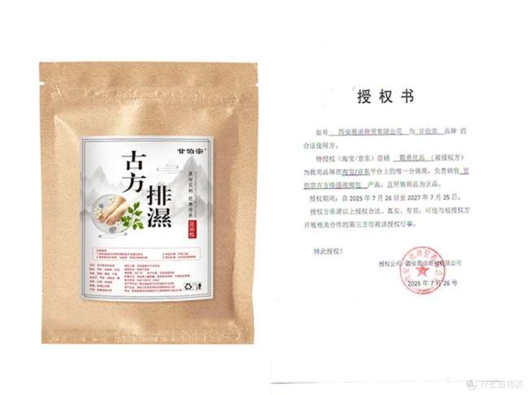 艾草泡脚十大名牌排名,泡脚药包最建议买的牌子?泡脚药包分享