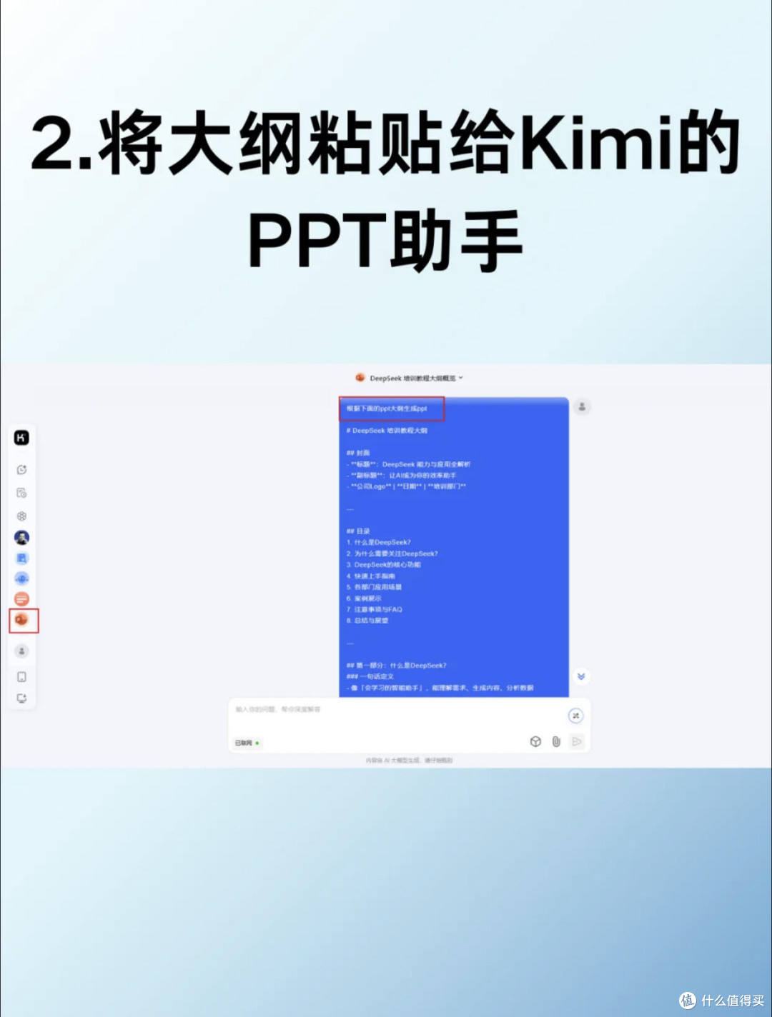 从0到1:AI如何让我十分钟完成专业PPT