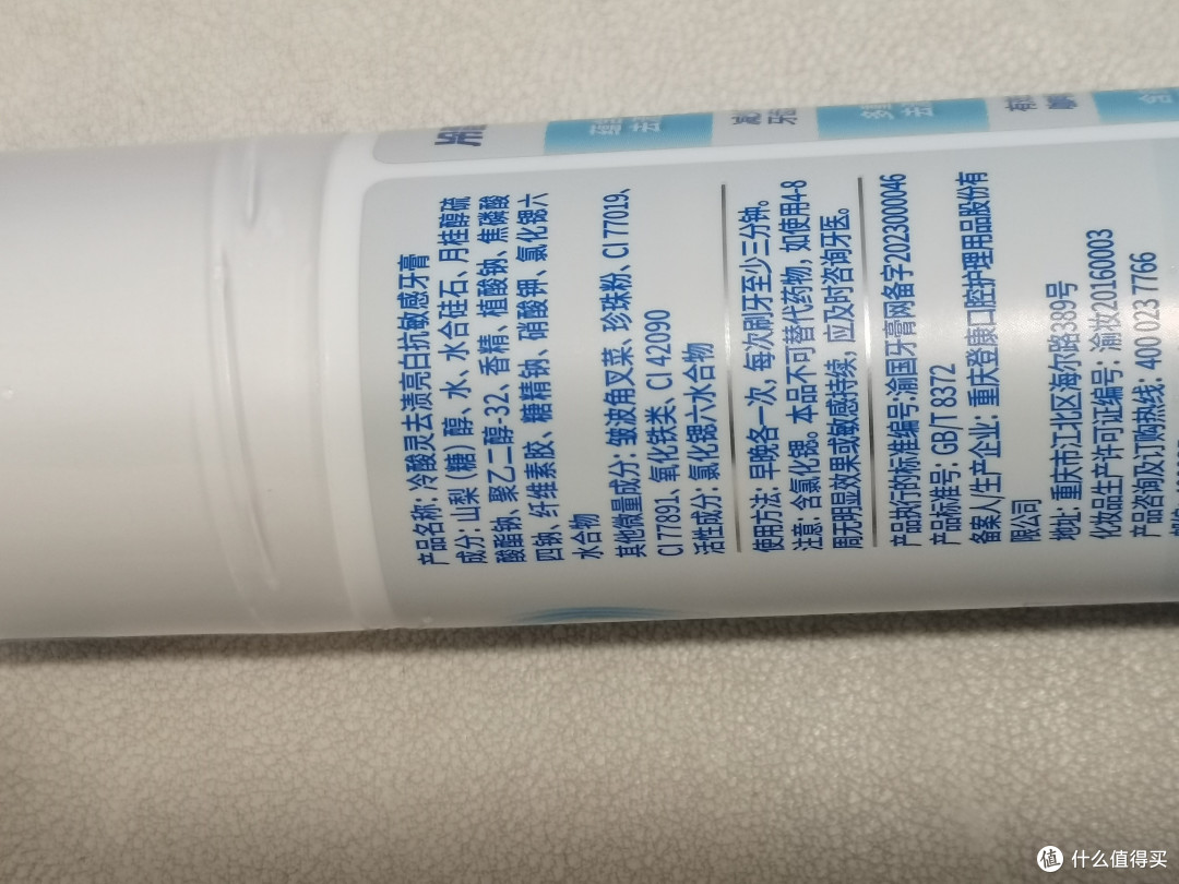春日焕新,从齿开始--超值的冷酸灵护齿套装