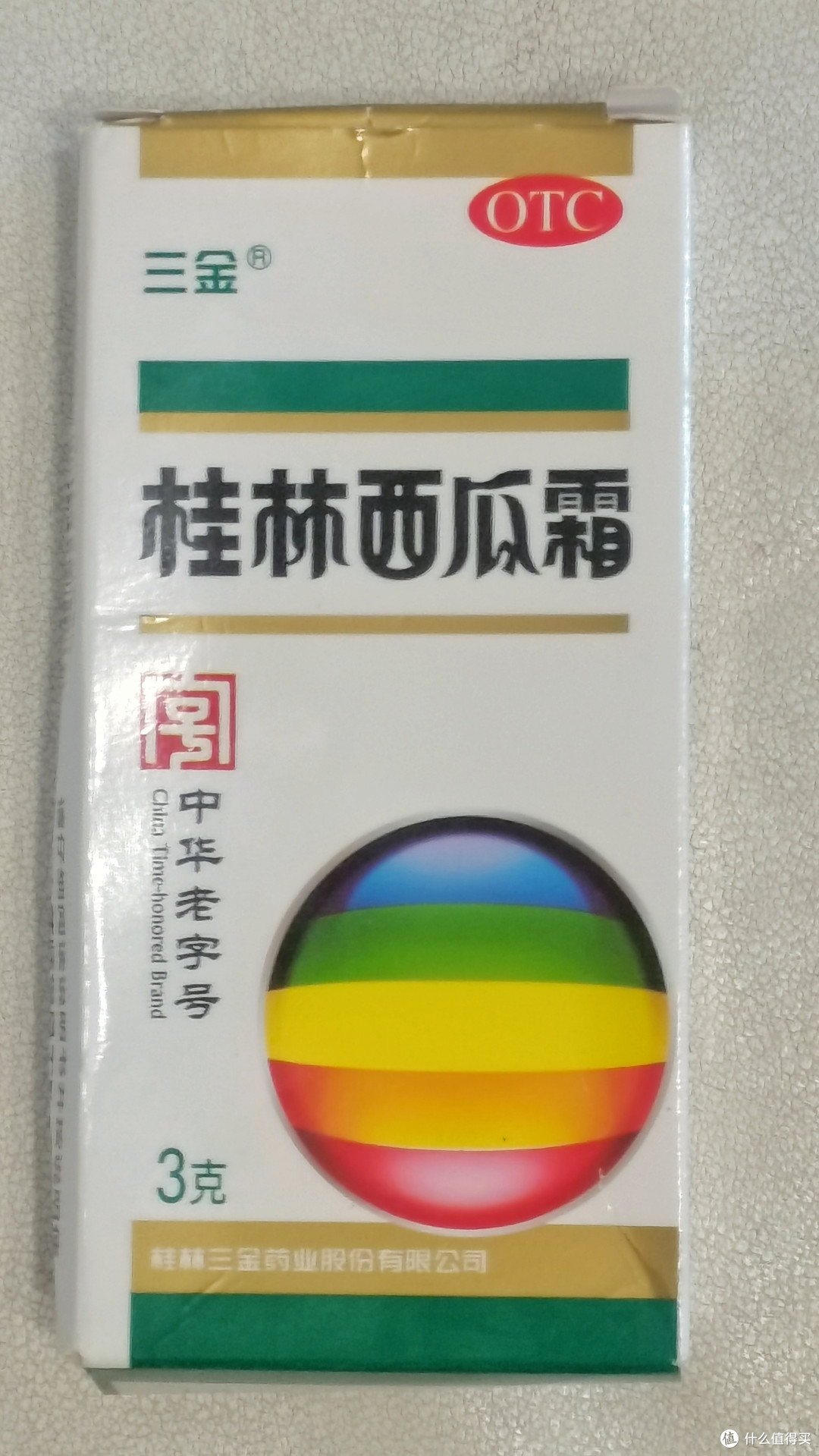 年初桂林带回特产,居然升级居家健康,再也不怕口腔溃疡
