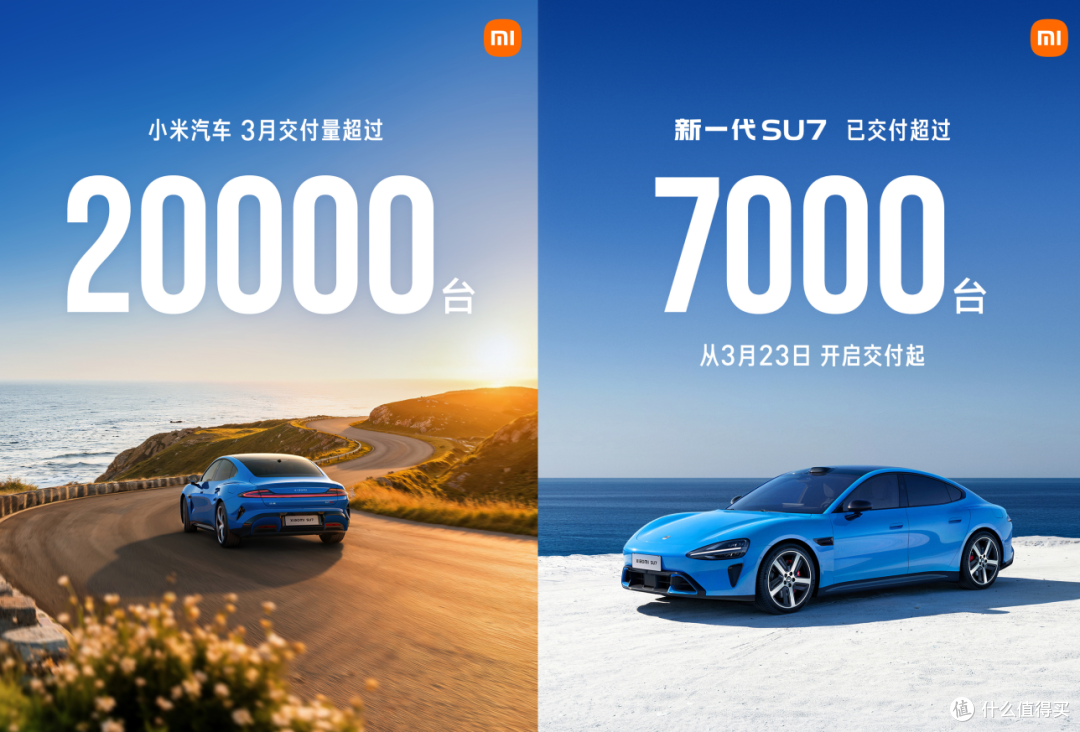 9天交付7000台！小米SU7重回快车道，别把调整误读为遇冷