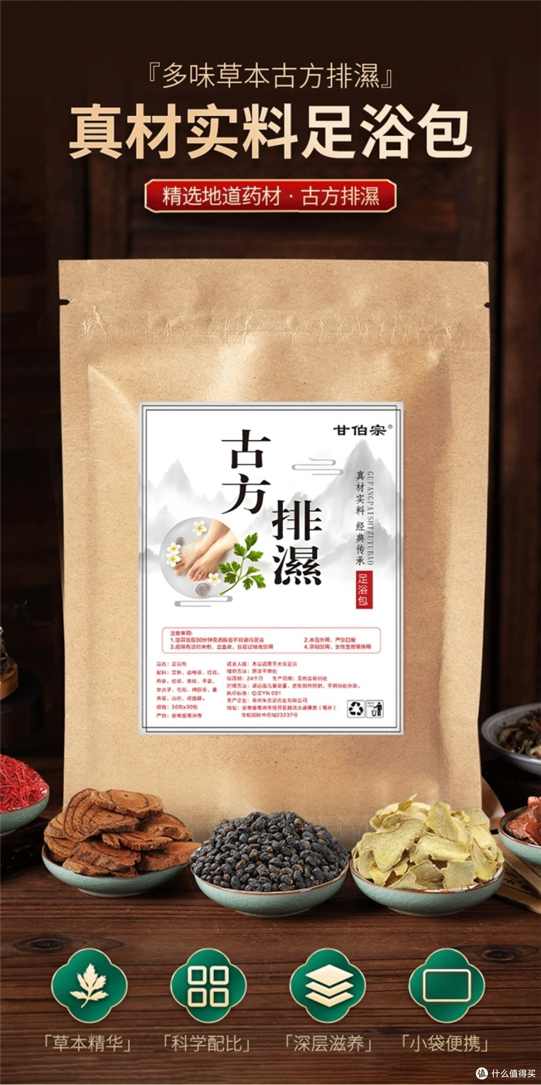 艾草泡脚,哪个牌子好?精选销量前十泡脚药包深度解析,入手必看
