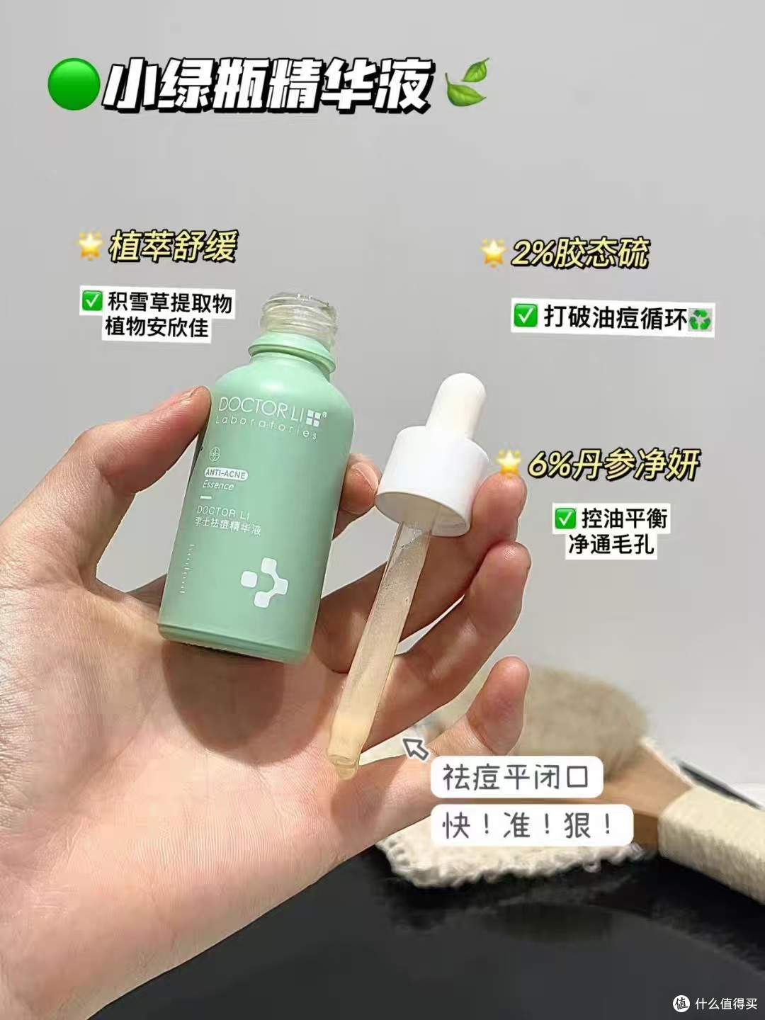 救命!油痘肌终于熬出头✨李医生胶态硫精华,痘坑痘印全退散