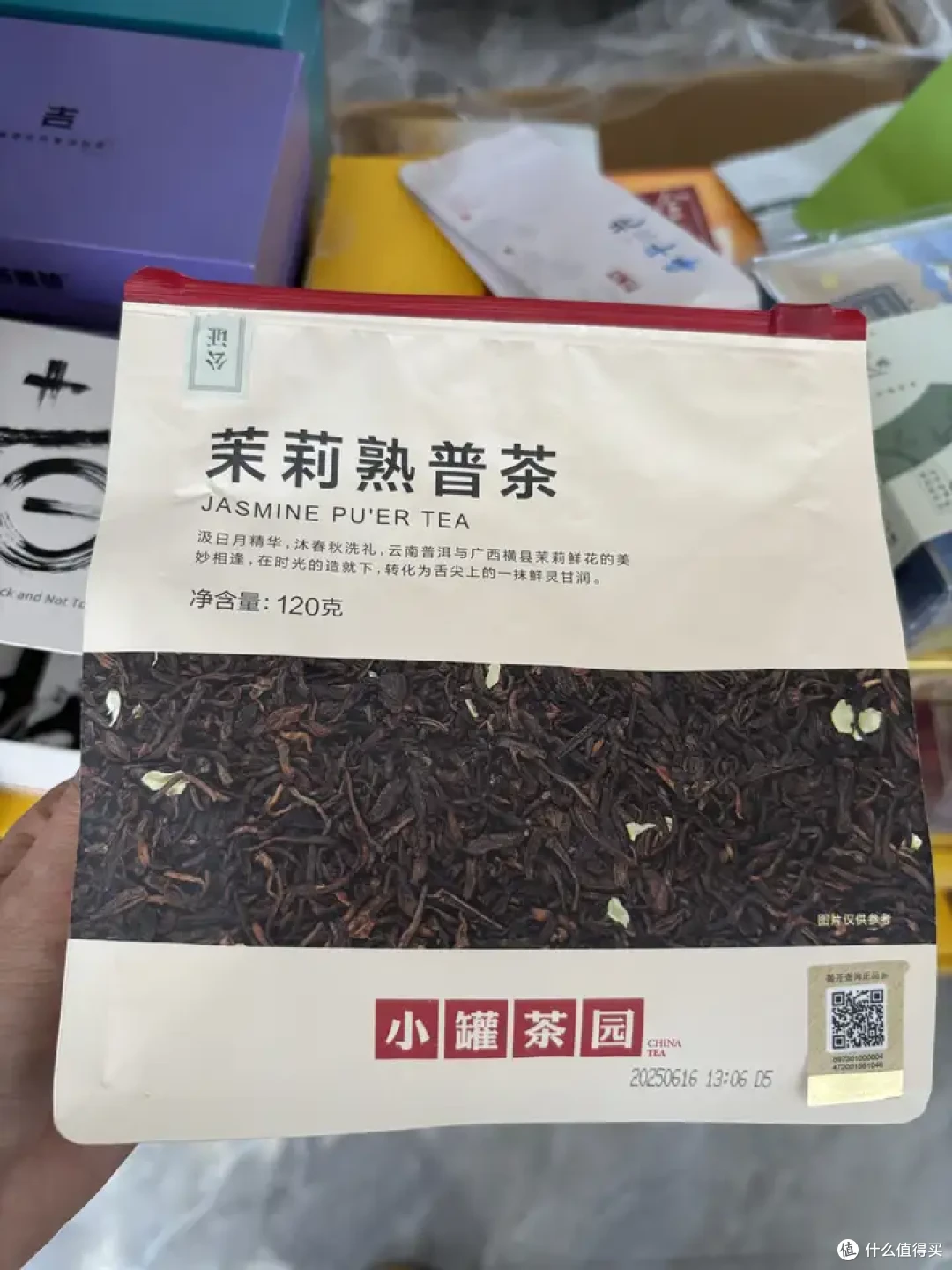网上买茶测评-小罐茶-茉莉熟普茶