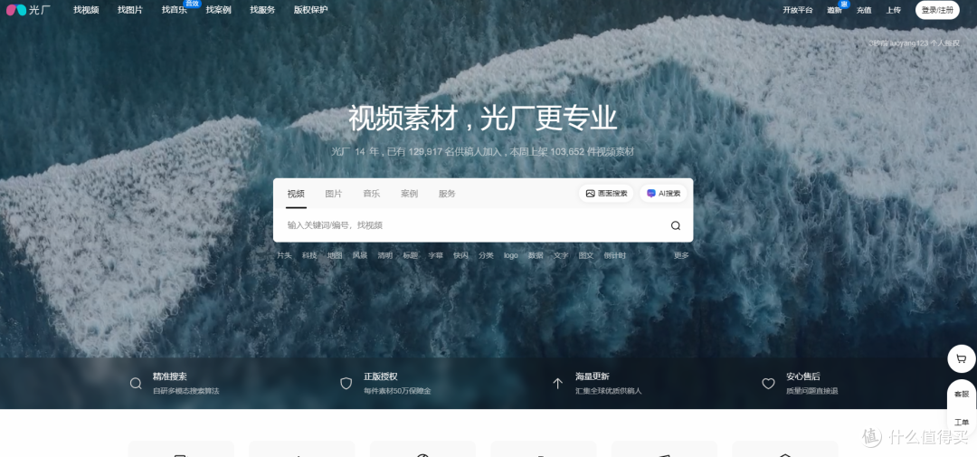 美食视频创作者必看:2026年5个素材网站实测,(附评分与价格)