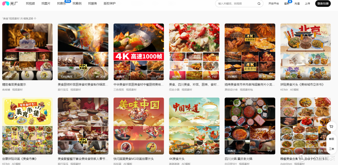 美食视频素材怎么选?2026年5个网站实测,附不同预算下的方案