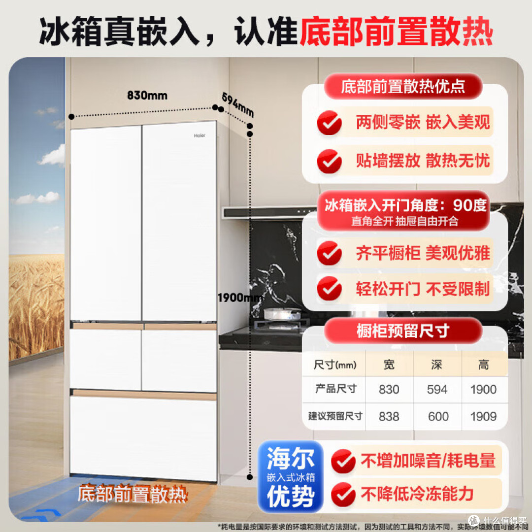 2026年零嵌入电冰箱啥牌子好?深度评测5款防串味神机