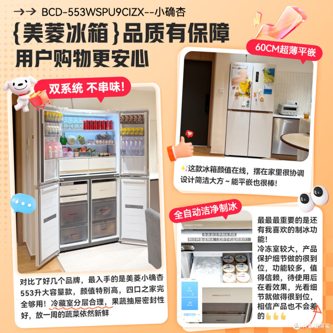 2026年零嵌入电冰箱啥牌子好?深度评测5款防串味神机