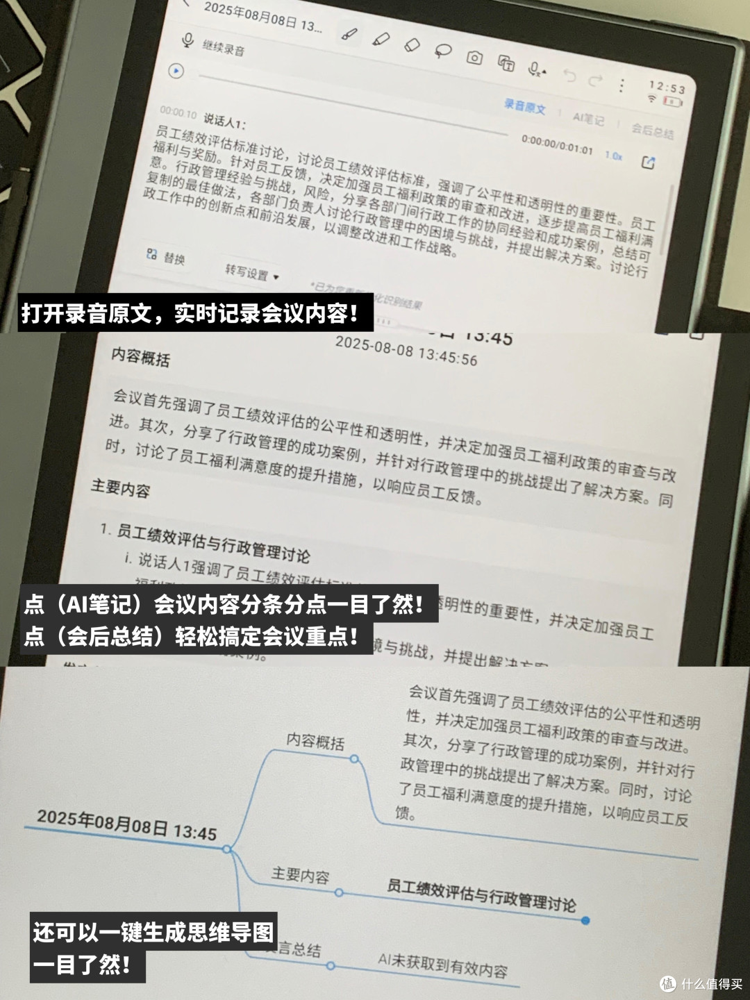 职场AI外挂:告别低效加班