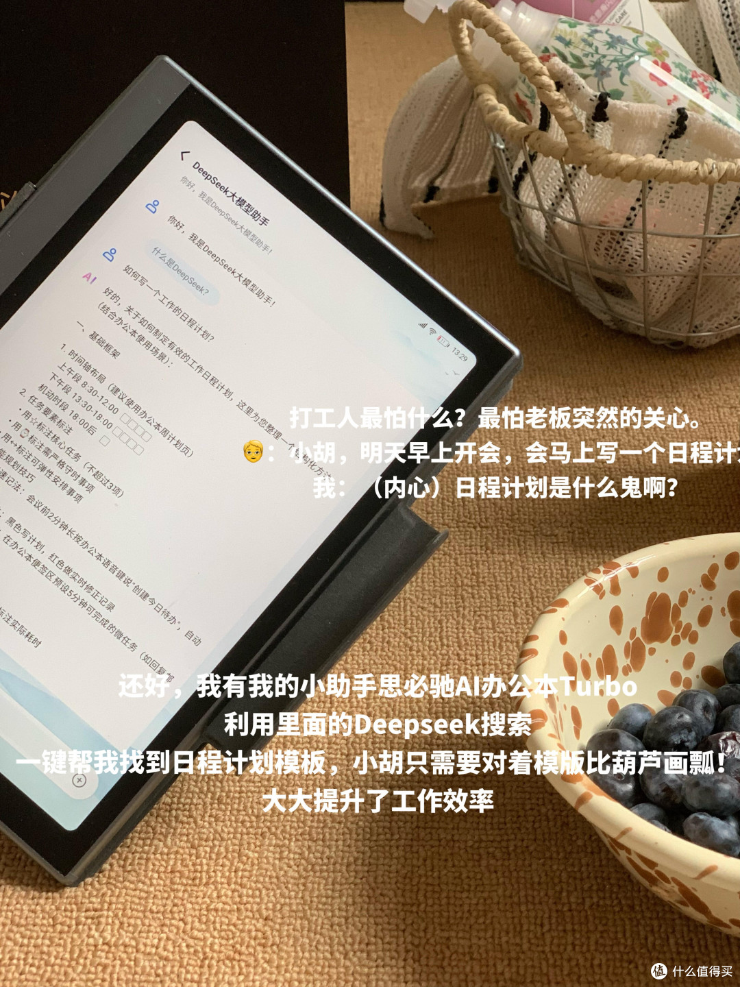 职场AI外挂：提升效率的实战心得