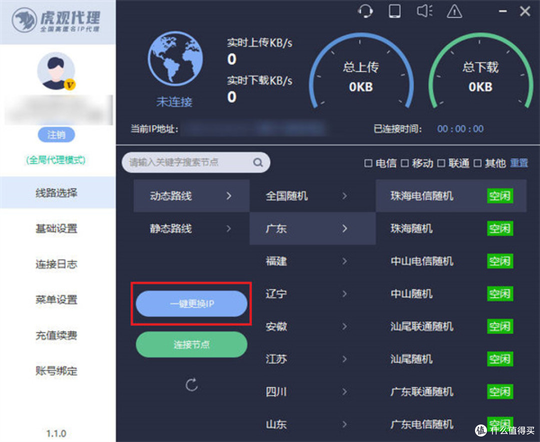电脑插拔网线ip地址会改变吗?如何不拔网线换IP