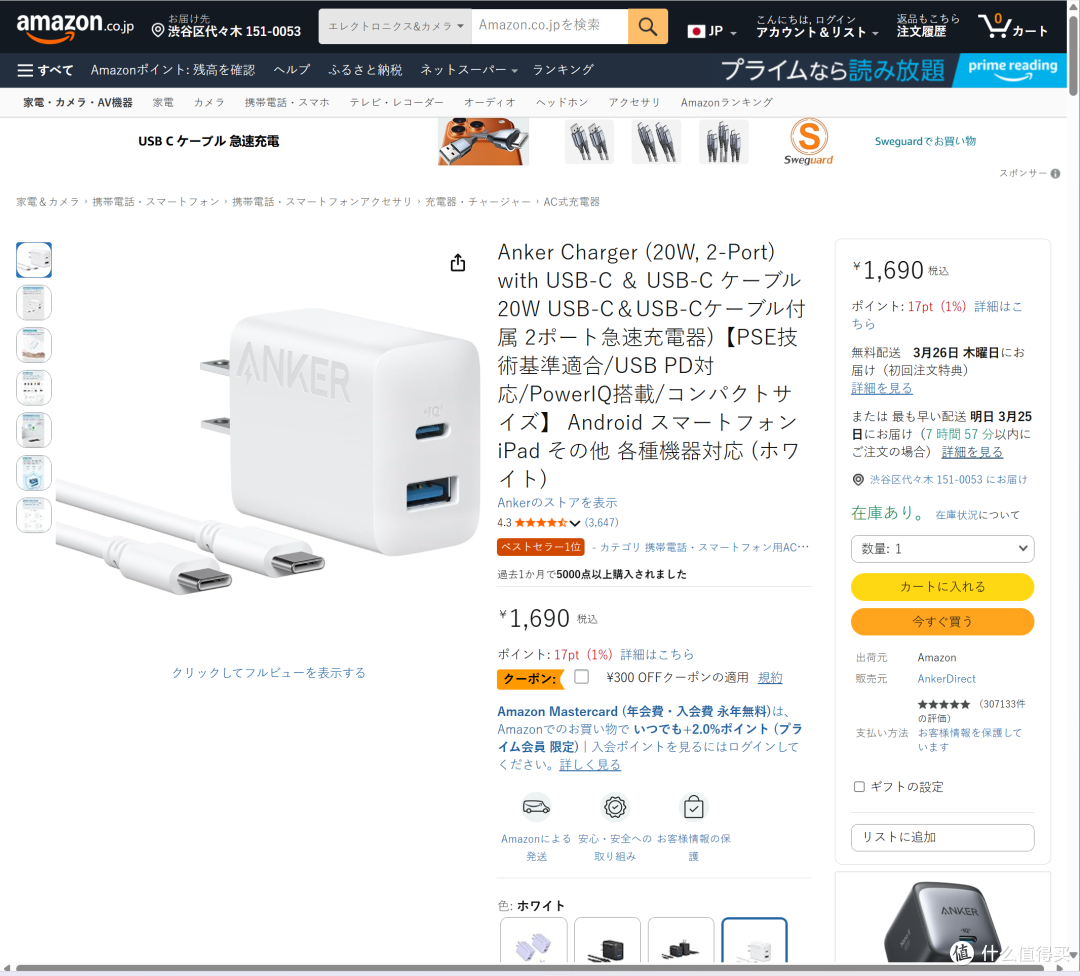 日亚充电器 TOP10 完整榜单,揭秘日系消费者核心选购规律