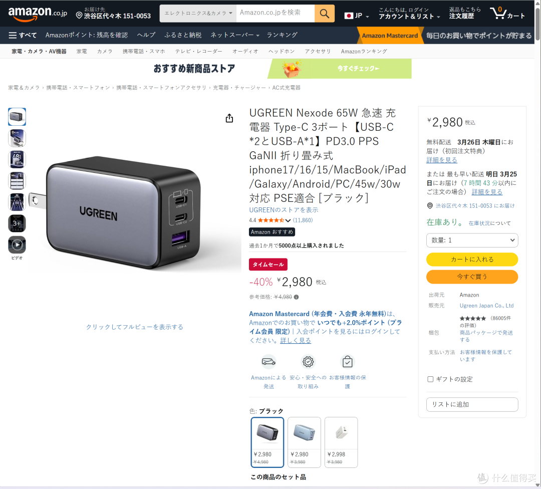 日亚充电器 TOP10 完整榜单,揭秘日系消费者核心选购规律
